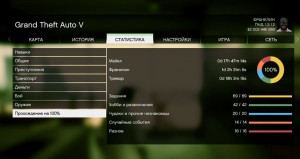 Не устанавливается сохранение для gta 5