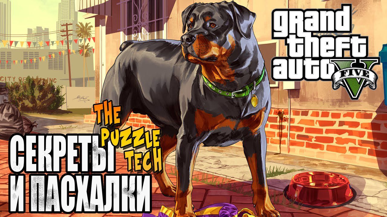 GTA 5 Секреты и Пасхалки №19 – Отсылка на GTA 6? Нико в розыске? И шалунья Аманда!