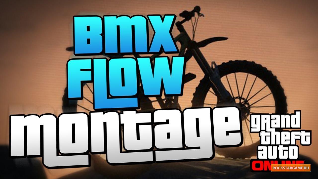 Крутые трюки на BMX в GTA V