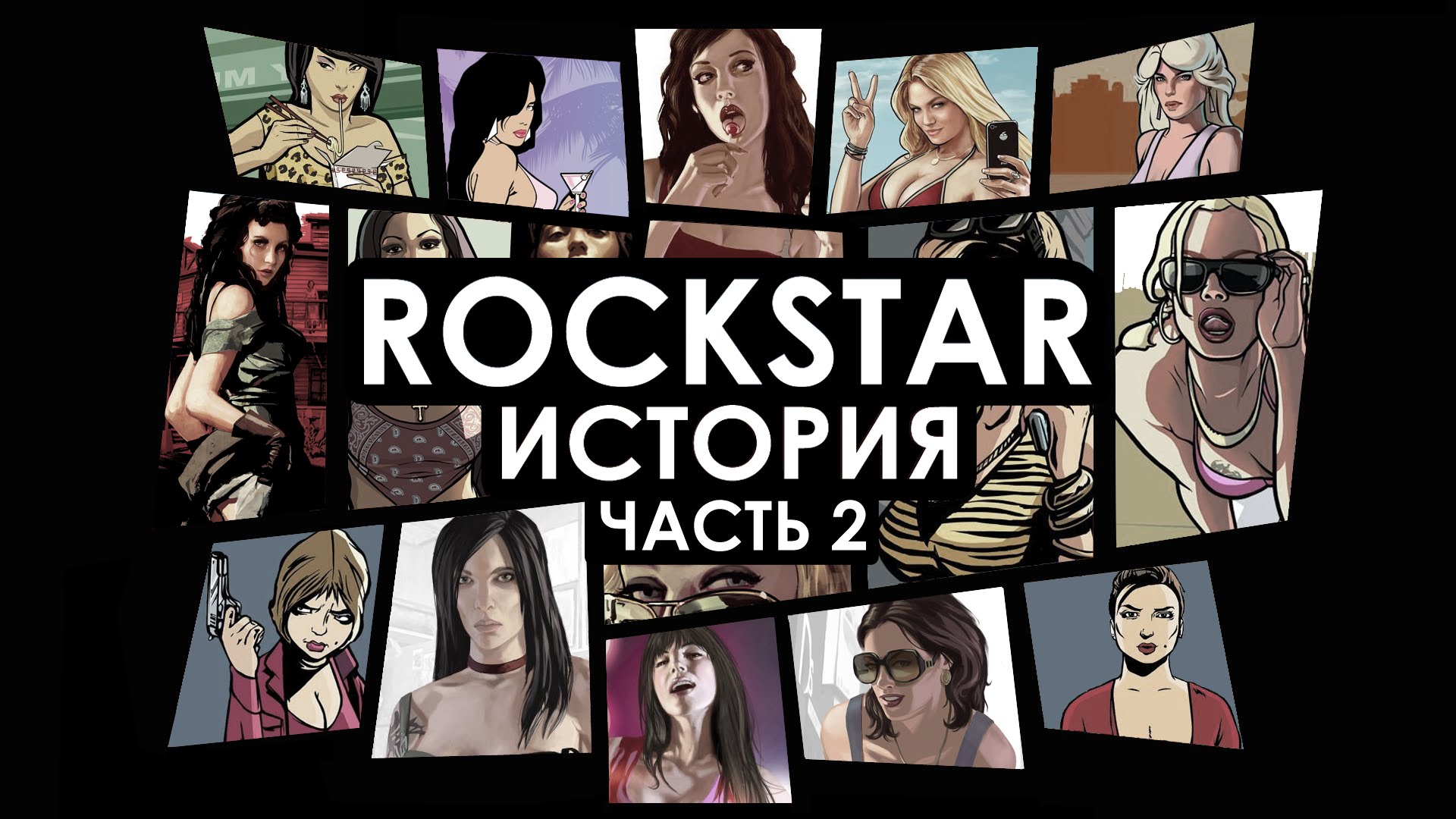 Rockstar north проекты