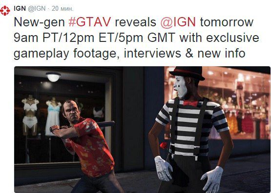 Завтра состоится первая демонстрация обновленной версии GTA V