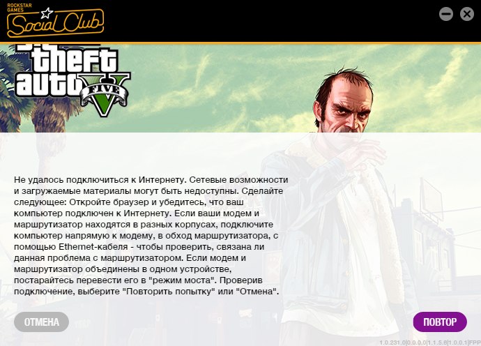 Не удалось подключиться к сессии gta online