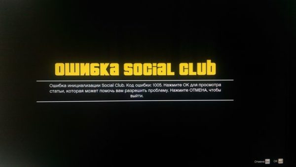 Как открыть social club в gta 5 на ноутбуке