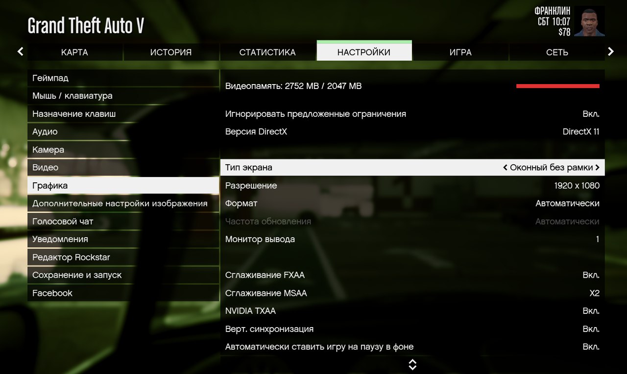 Что делать в гта 5. Настройки ГТА 5. Настройки графики ГТА 5. Ps3 gta5 настройки графики. ГТА 5 минимальные настройки графики.