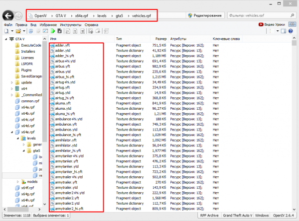 Rpf файлы gta 5 чем открыть