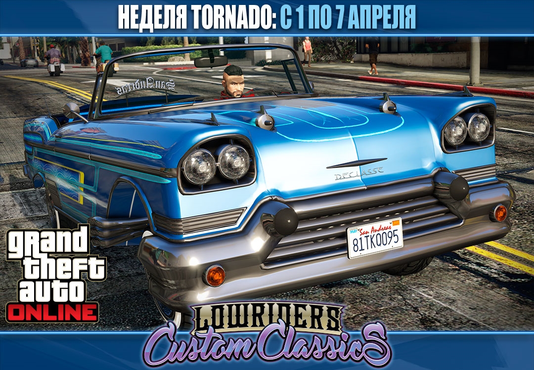 Declasse tornado gta 5 фото 91