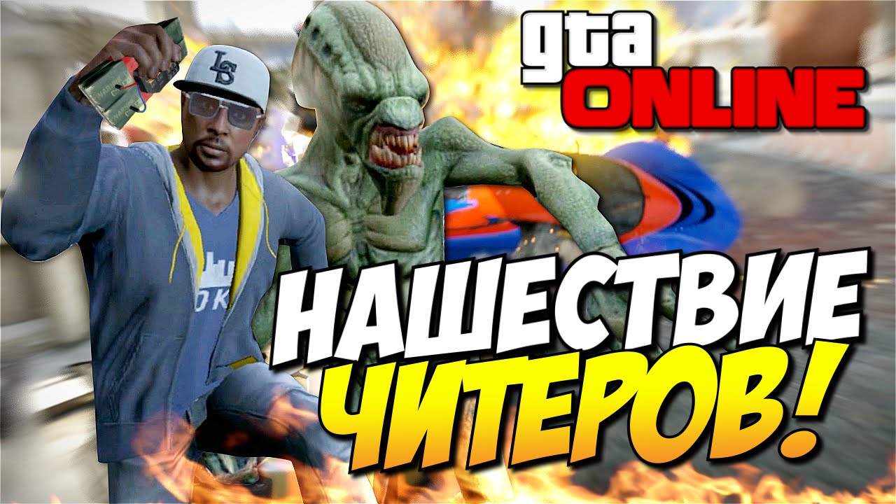 Как удалить дела в gta online