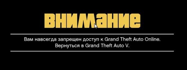 Gta 5 online (Бан навсегда) :: Русскоязычный Форум