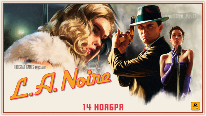 14 ноября выйдут четыре новых издания L.A. NOIRE