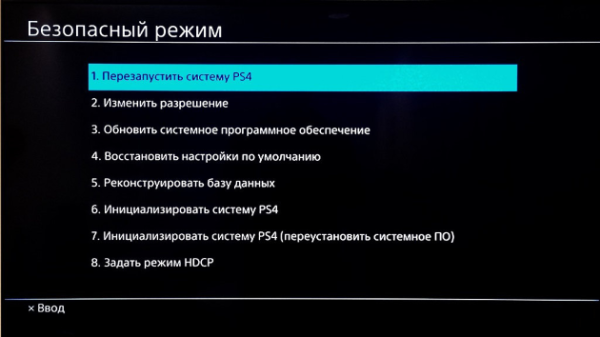 Как отключить пассивный режим в гта 5 онлайн на ps4