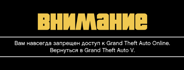 Волна банов