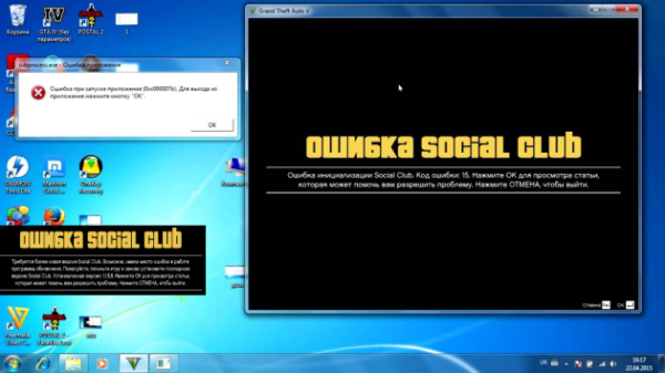 Gta 5 ошибка social club ошибка инициализации social club код ошибки 15