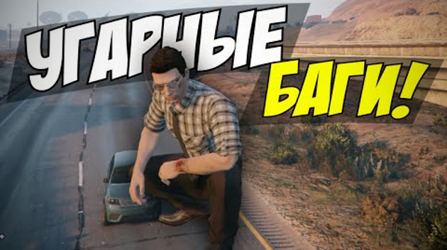 Несколько классных вещей в GTA 5, о которых вы 100% не знали