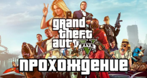 Как сделать русский язык в гта 4 на ps3