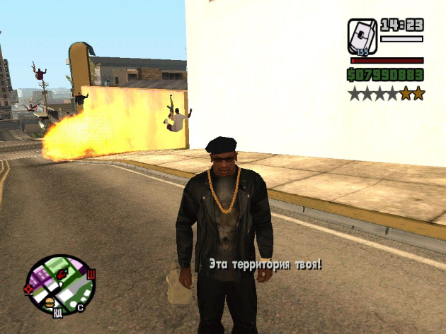 Что будет если захватить все территории в gta san andreas