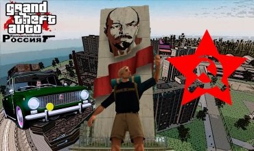 Прикольные версии GTA прямиком из России