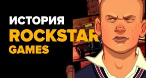 История Rockstar