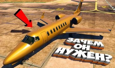 Топ 5 худших покупок в GTA Online