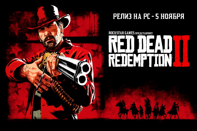 Rdr 2 на xbox 360 есть ли