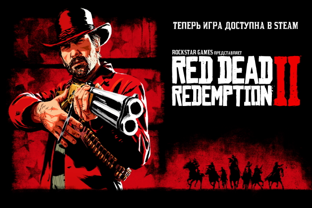 Rdr 2 в каком году происходит действие