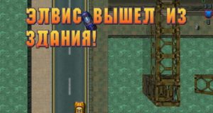 Бонусы в GTA 2