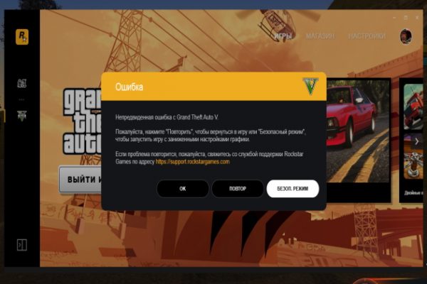 В каталоге установки gta 5 были найдены посторонние файлы