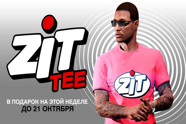 GTA Online Футболка ZiT