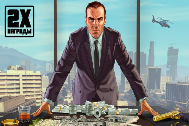 GTA Online Награды GTA Online