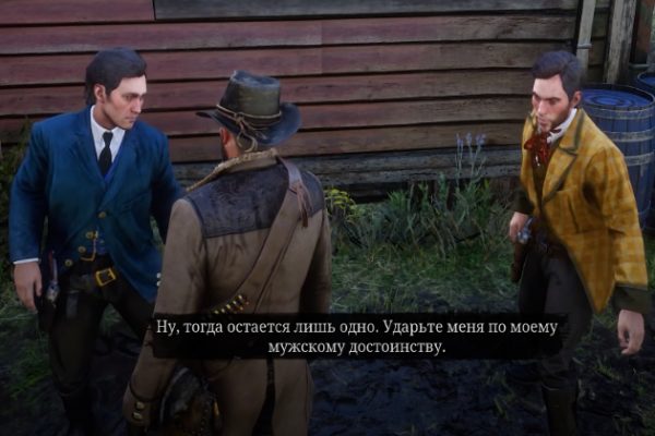 Как убрать розыск в rdr 2